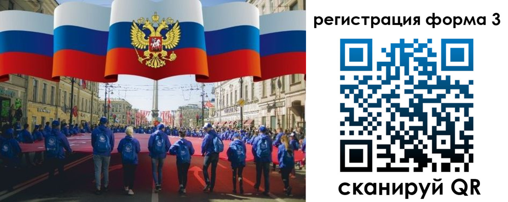 прописка в Пушкино