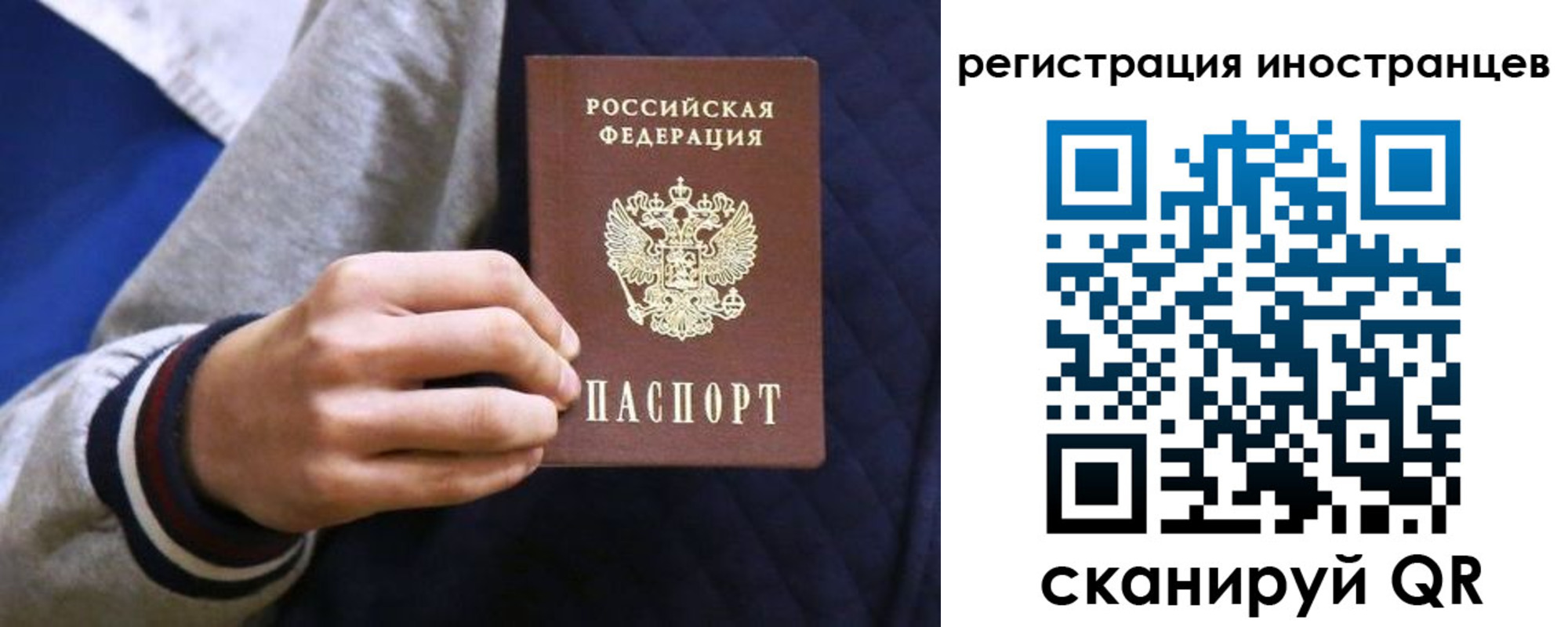 временная регистрация для всех в Пушкино