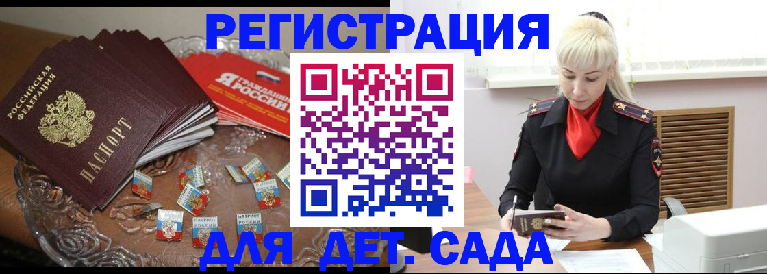 временная регистрация недорого в Пушкино