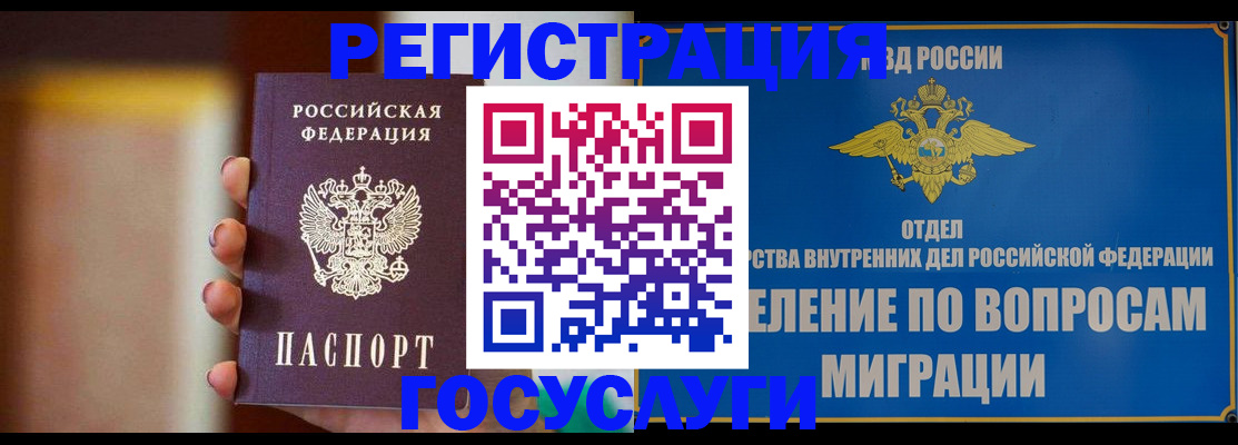 прописка паспорт в Пушкино