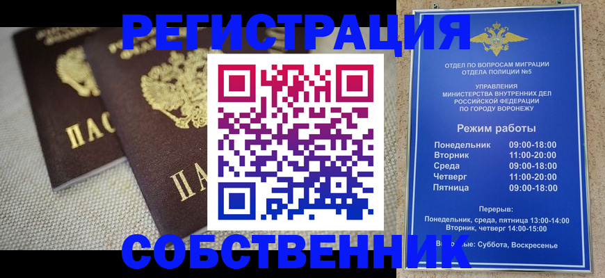 временная регистрация адрес в Пушкино