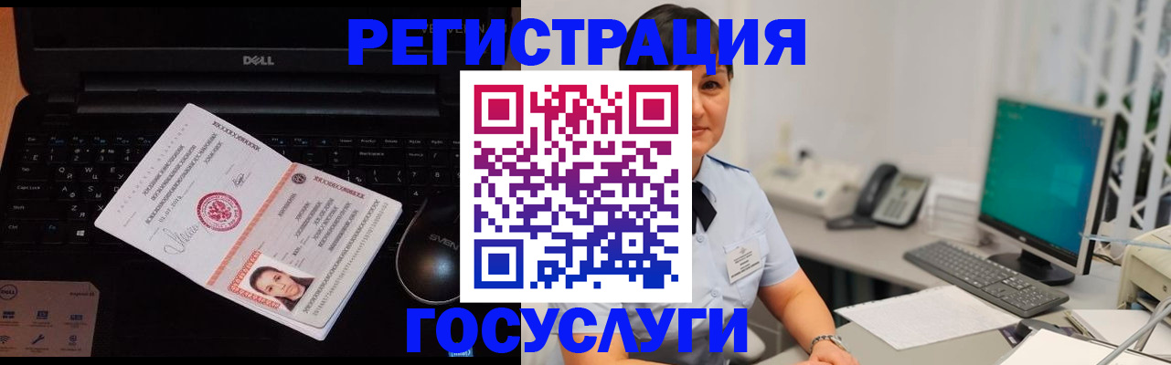 временная регистрация поиск в Пушкино